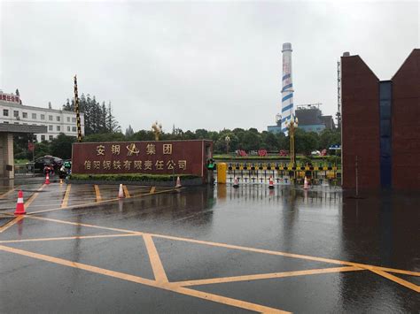2020年8月， 信阳钢铁焦炭储运工程 内江苏“自强” 防爆消防 水炮 调试 完成，为煤场内消防安全提供了保障！