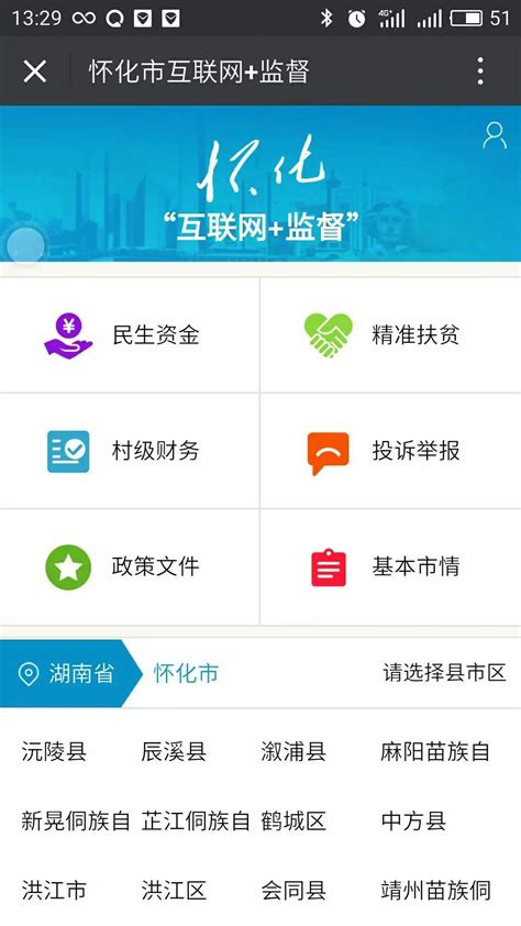 湖南省中小企业公共服务平台第三代管理系统上线_手机新浪网