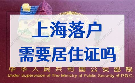 上海落户政策2023新规！上海居转户对中级职称有什么要求？
