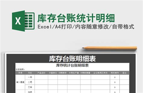 蓝色简约借款台账模版Excel模板下载_熊猫办公