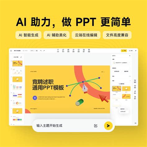 Ai 文献管理 的图像结果