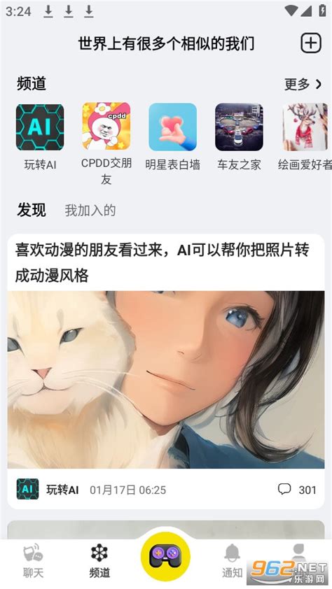 微泡泡下载-微泡泡app下载最新版 v6.1.9-乐游网软件下载