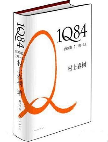 1Q84 BOOK2在线阅读 电子书- YueDu88