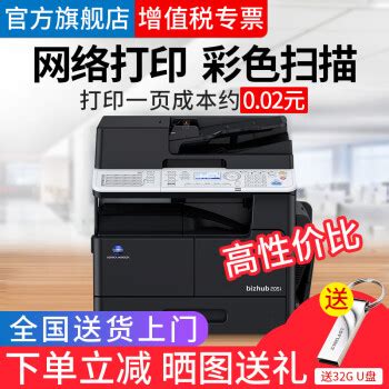 柯尼卡美能达205i/215i复印机a3黑白激光多功能一体机a4打印机办公商用彩色扫描复合机6180en打印复印一体机