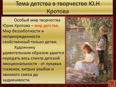 Сочинение-описание по картине Ю.Н. Кротова «Куклы» - презентация онлайн