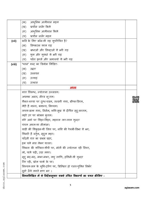 Image result for Hindi Class 12 Sample Papers
