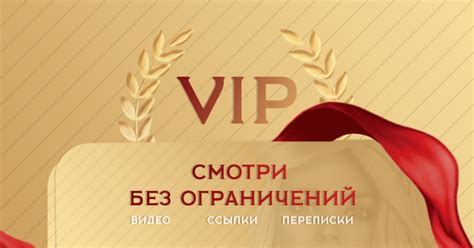 Оплата VIP-доступа — Teletype
