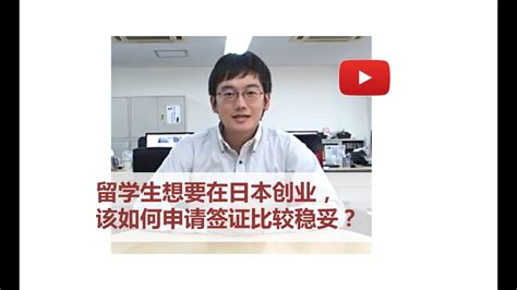 上海“创业签证”，什么是创业签证，怎么办？ | 中国领事代理服务中心