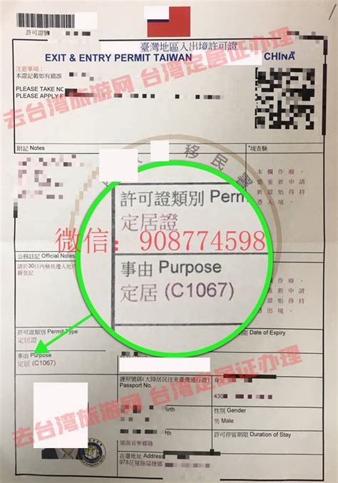 台湾定居证副本办理流程 材料大全-台湾游