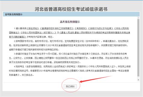 2018年河北省高考网上报名步骤_网站公告_河北单招网