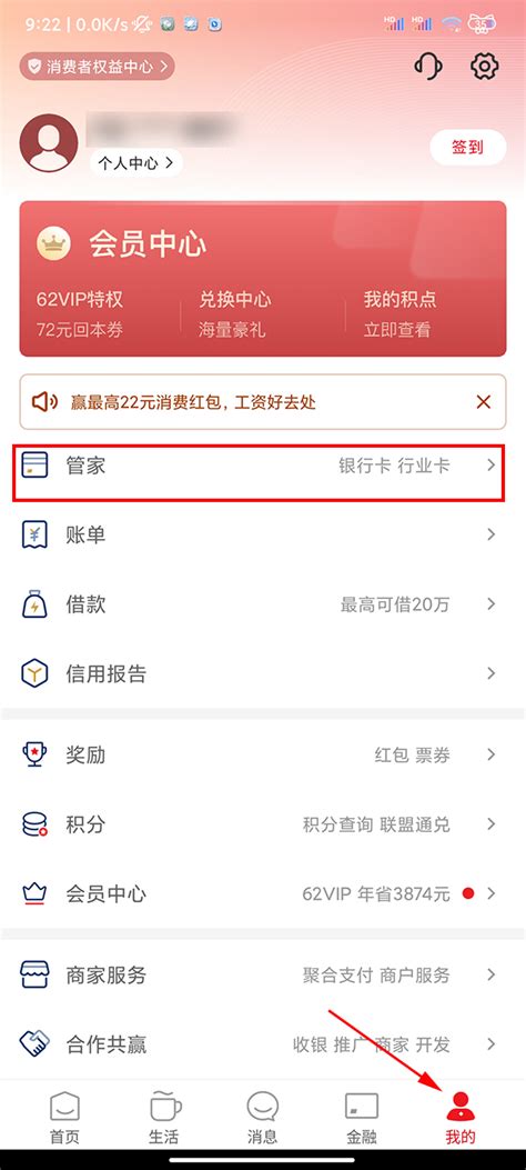 微信怎样查看银行卡余额？只用这样操作，就能做到一键查询 - 知乎