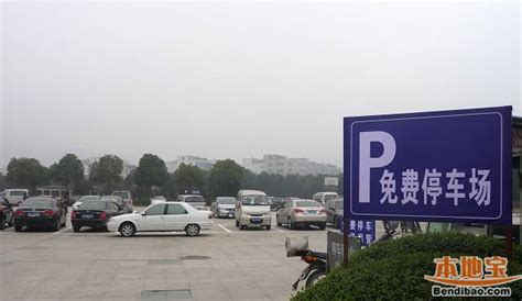 宝安区有哪些免费停车场？宝安免费停车场一览 - 深圳本地宝