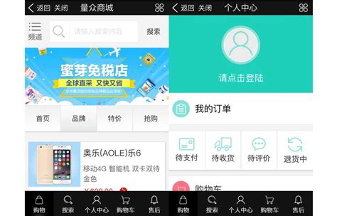 黑色大气手机微信商城整站网站模板下载免费下载-前端模板-php中文网源码