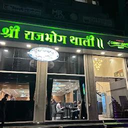 Shree Rajbhog Thali Pathardi Phata - Restaurant - Nashik - Maharashtra ...