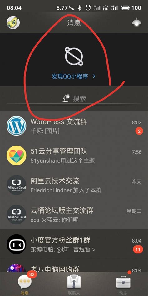 qq邀请码怎么弄_360新知