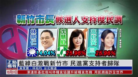 台湾地区“九合一”选举结果揭晓_手机新浪网