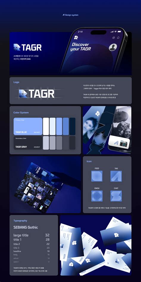 Mobile SNS for Screenshots - TAGR :: Behance