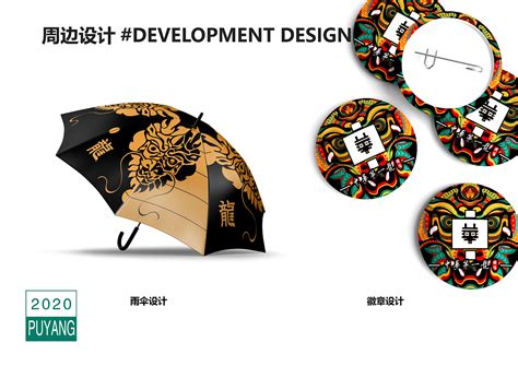 濮阳中华第一龙品牌设计-2020视觉传达毕业设计|平面|品牌|插画小牛_原创作品-站酷ZCOOL
