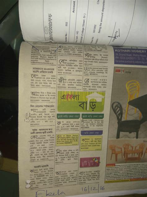 Recruitment advertisement 2016