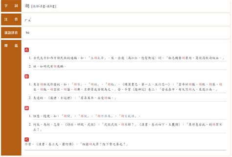 姓「胡」怎麼正確拆字？她報姓氏尷尬了 爸坦言：沒人這樣講 | 網搜追夯事 | Oops | 聯合新聞網