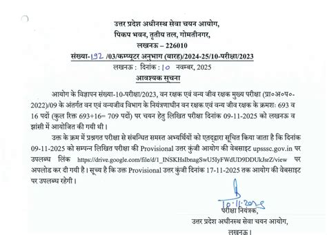 UPSSSC Forest Guard Answer Key 2025 Out @upsssc.gov.in, Response Sheet PDF