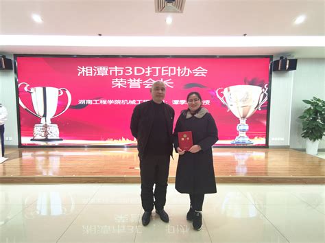 湘潭市第三届“数造杯”3D打印创意设计大赛在大桥学校隆重举行