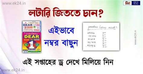 Lottery Winning Tips 的图像结果