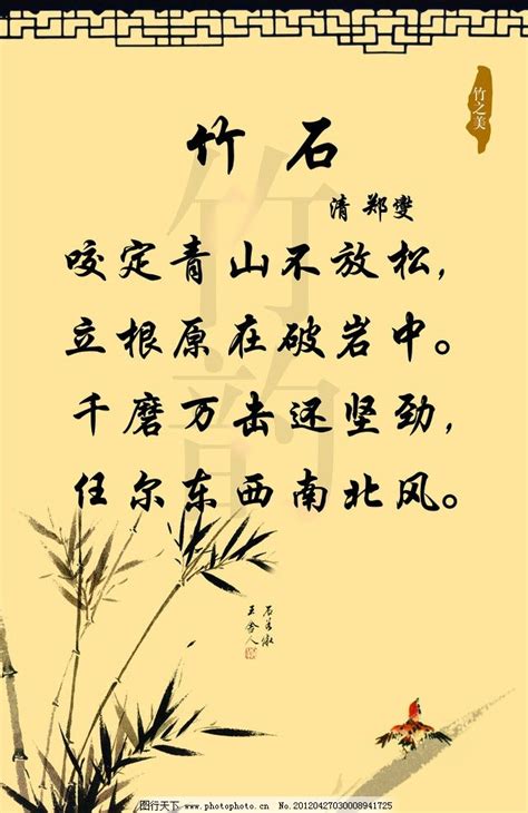 中国古典诗词的思想智慧