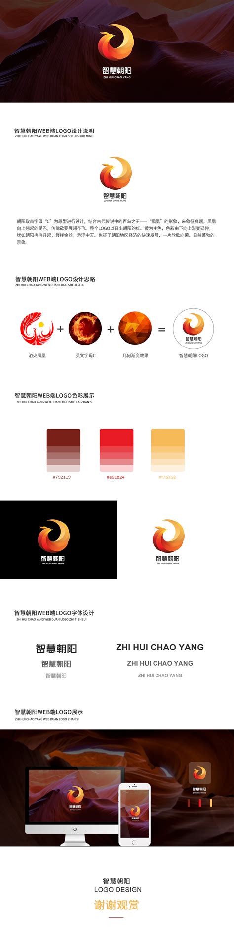 智慧朝阳logo设计|平面|标志|小菜菜菜菜一碟 - 原创作品 - 站酷 (ZCOOL)