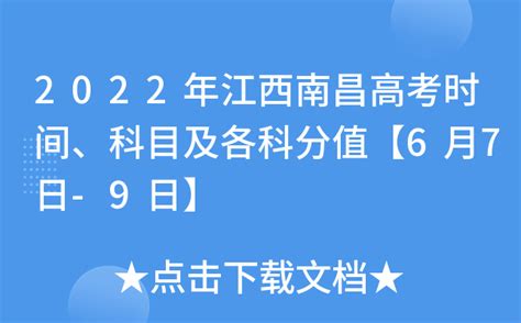 2022年湖南高考时间安排_湖南省高考时间2022具体时间表_学习力
