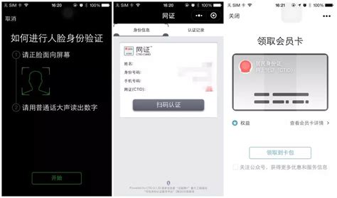 宜昌微信怎么开通电子身份证- 宜昌本地宝