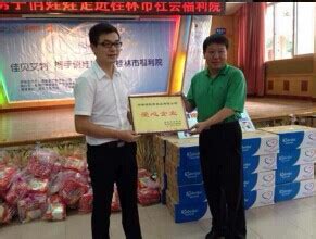 “优爱行动”第40站：桂林社会福利院捐赠进口羊奶粉_中证网