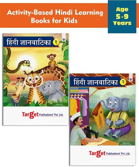 Basic Hindi Books For Children | Hindi Learning Books For Kids | Hindi ...