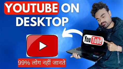 Image result for Open YouTube On Computer