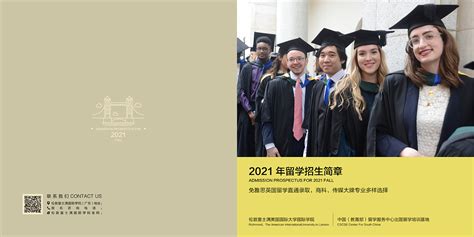 [高中毕业]2021浙江外国语学院英语语言文化学院出国留学招生简章