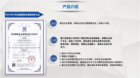 江苏ISO45001认证机构认证公司ISO办理条件流程周期好处材料费用 - 哔哩哔哩