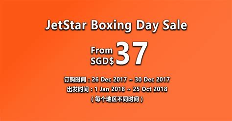 JetStar Boxing Day Sale!!出发时间到明年10月份！ – Oppa Sharing