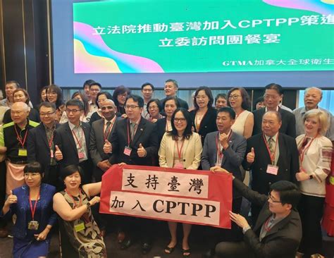 台湾立委组团出访加拿大和日本 争取加入CPTPP — 普通话主页