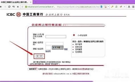 建行企业网银登录_中国银行官网首页登录 - 随意云