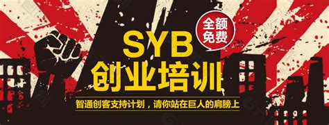 我校首期SYB创业培训师资班顺利结业-江西服装学院