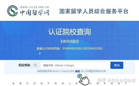 中国留学网海外院校认证名单-英国篇 - 知乎