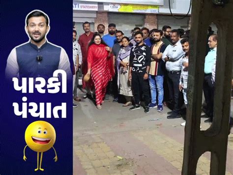 Poonamben Maadam Skills; Ahmedabad AMC Event Absence; Congress ...
