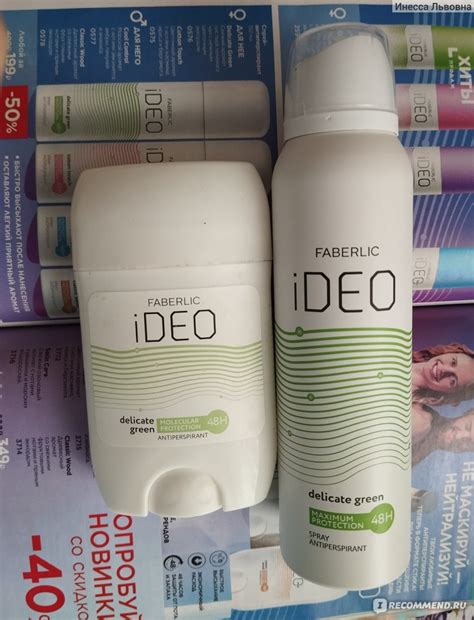 Дезодорант-антиперспирант Faberlic Ideo Delicate Green - «У меня одной ...