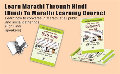 Buy Learn Marathi Throuhg Hindi Book Online at Low Prices in India ...