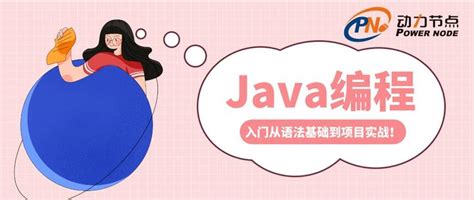 Java Programming Tu 的图像结果