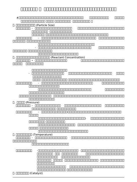 Image result for Lesson 23 Homework 1.2