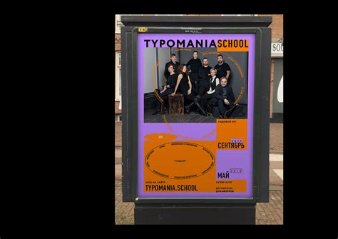Typomania School on Behance