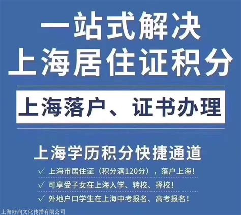 申请上海市居住证积分需要什么条件？如何申请？