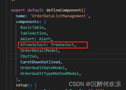 使用ant design vue的树选择（TreeSelect）_treeselect 树选择-CSDN博客