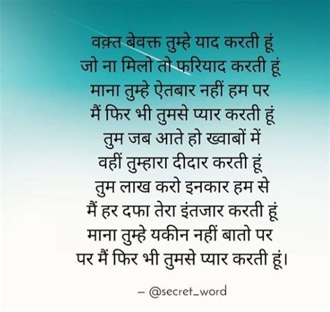 10+ Heart Touching Love Poem in Hindi | प्यार पर कविता